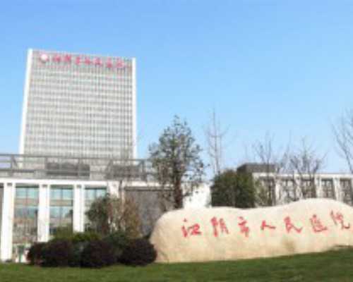 北京代生男孩价钱,北京三代试管婴儿医院排名？附成功率费用明细？